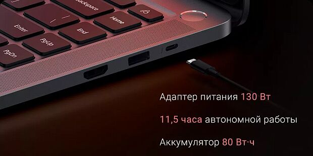 Ноутбук Mi Notebook Pro X 15(Core i7 11370H/32Gb/1Tb SSD/RTX 3050 Ti) JYU4361 (Grey) - 13