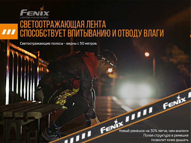 Налобный фонарь Fenix HM23 - 14